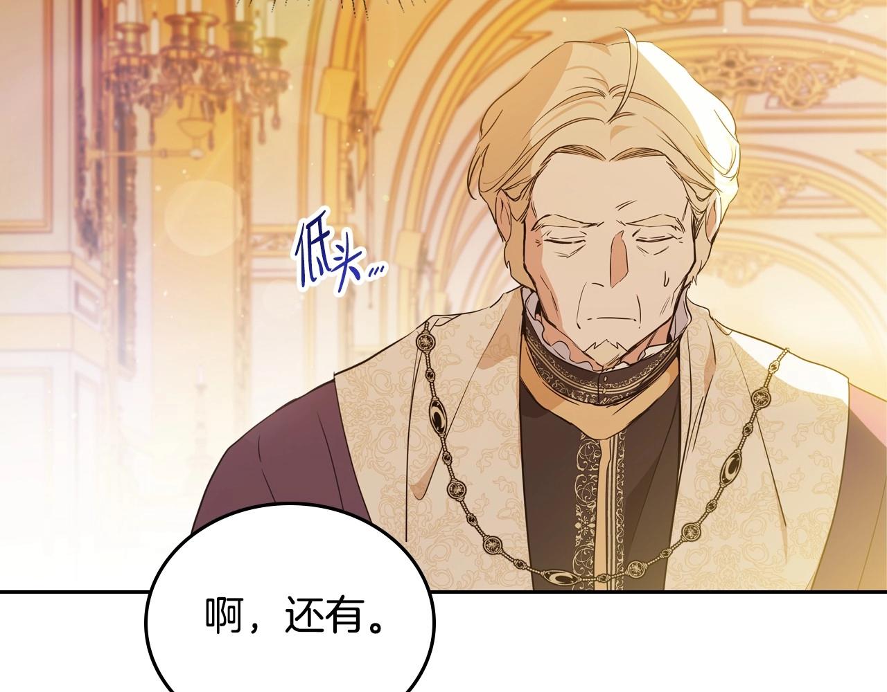 第96话 情报与叛逆11