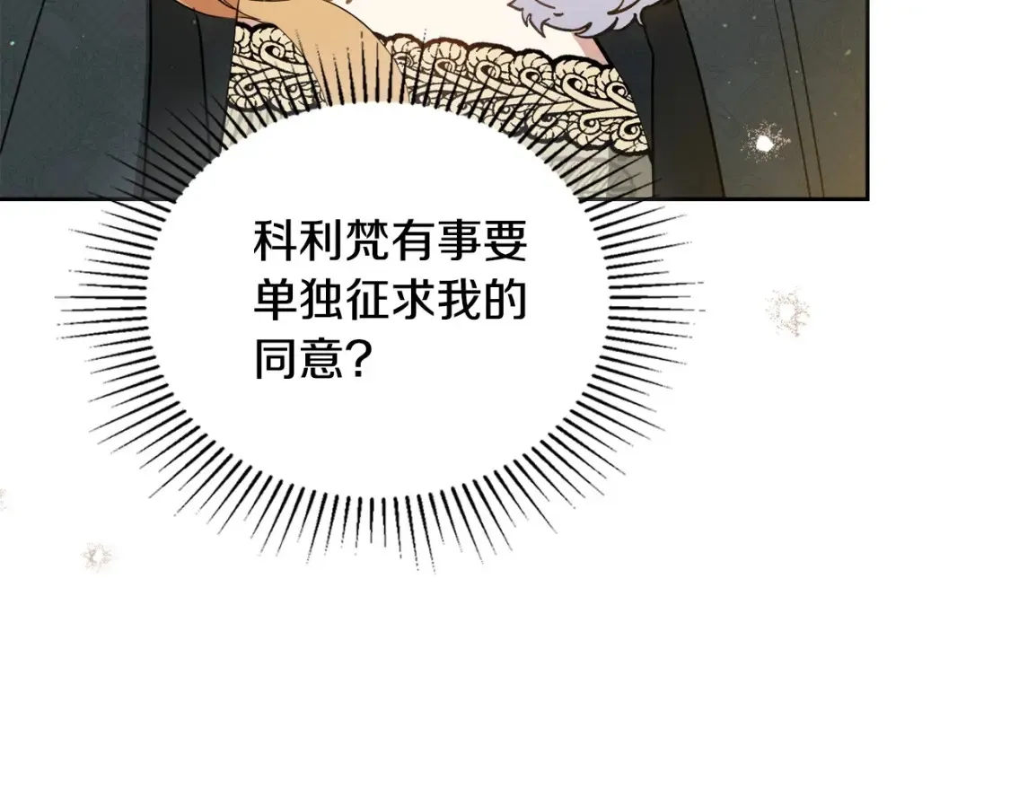 第135话 你是天才吧4