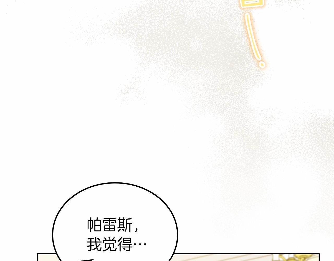 第77话 她不懂22