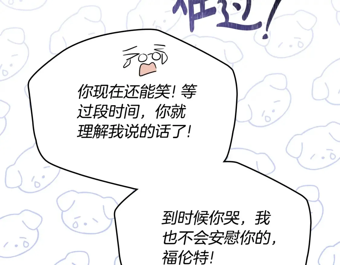 第135话 你是天才吧95