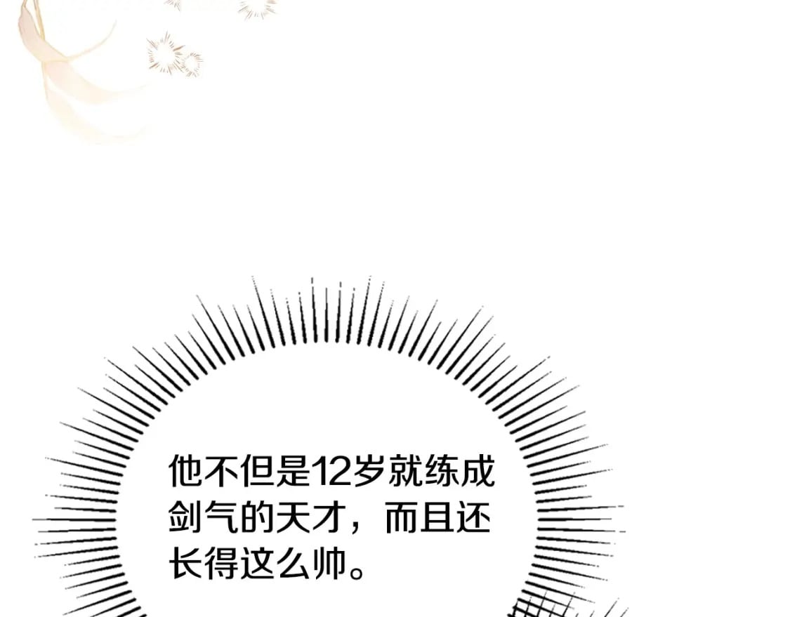第111话 你喜欢漂亮的东西，不是吗？81