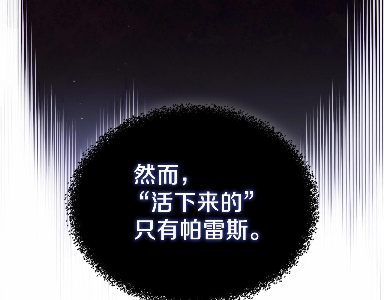 第86话 帕雷斯的安慰176
