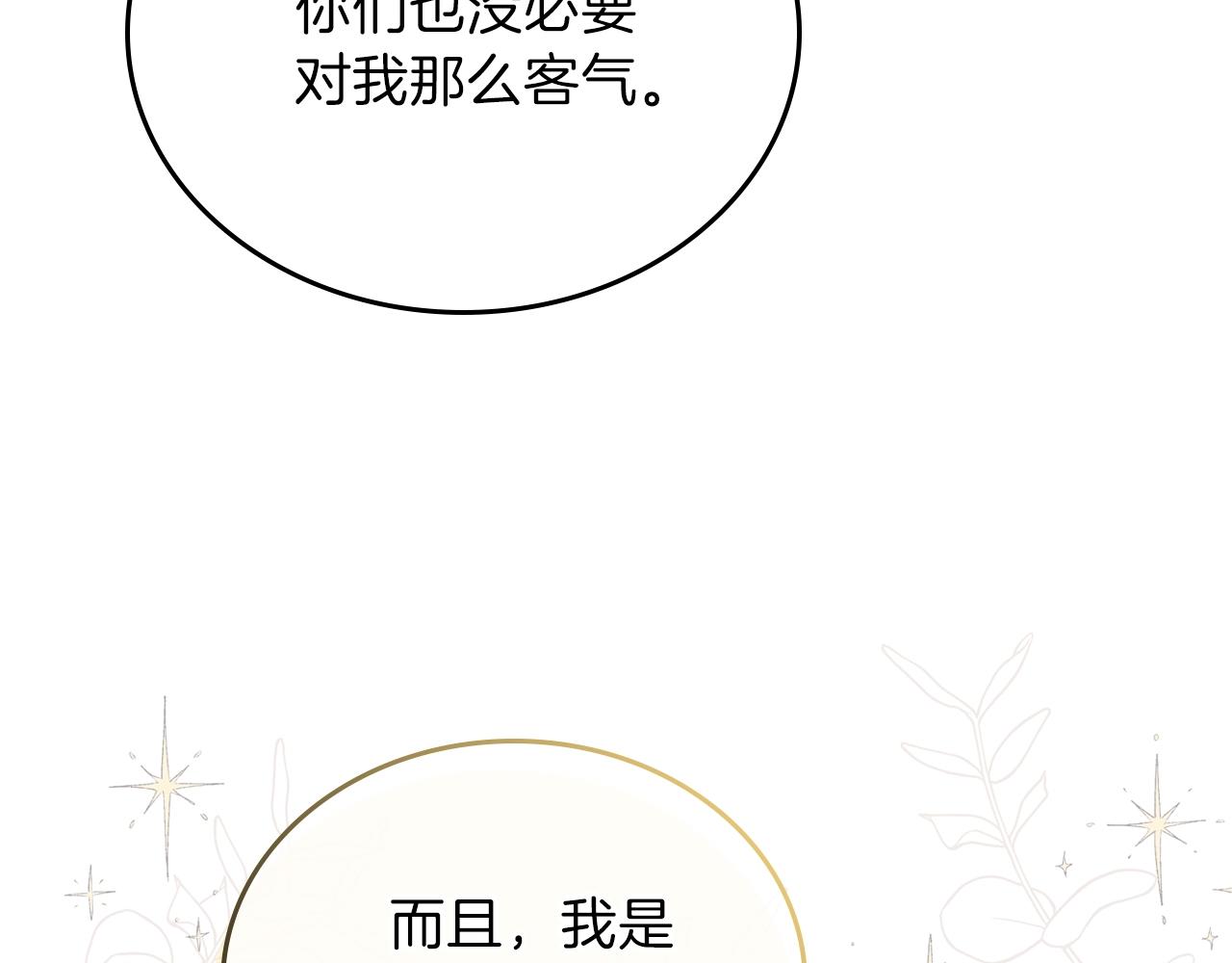 第58话 奖励一下159