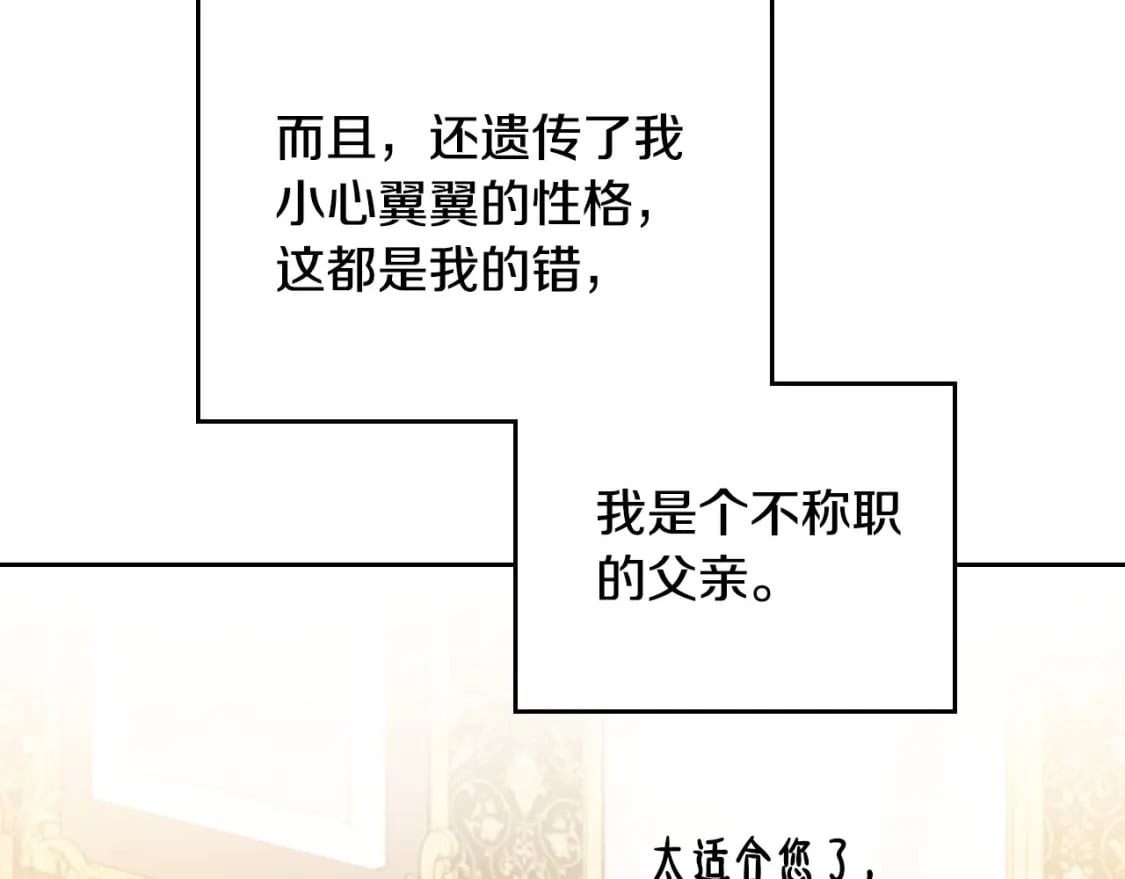 第110话 奢靡又华丽的宴会啊75
