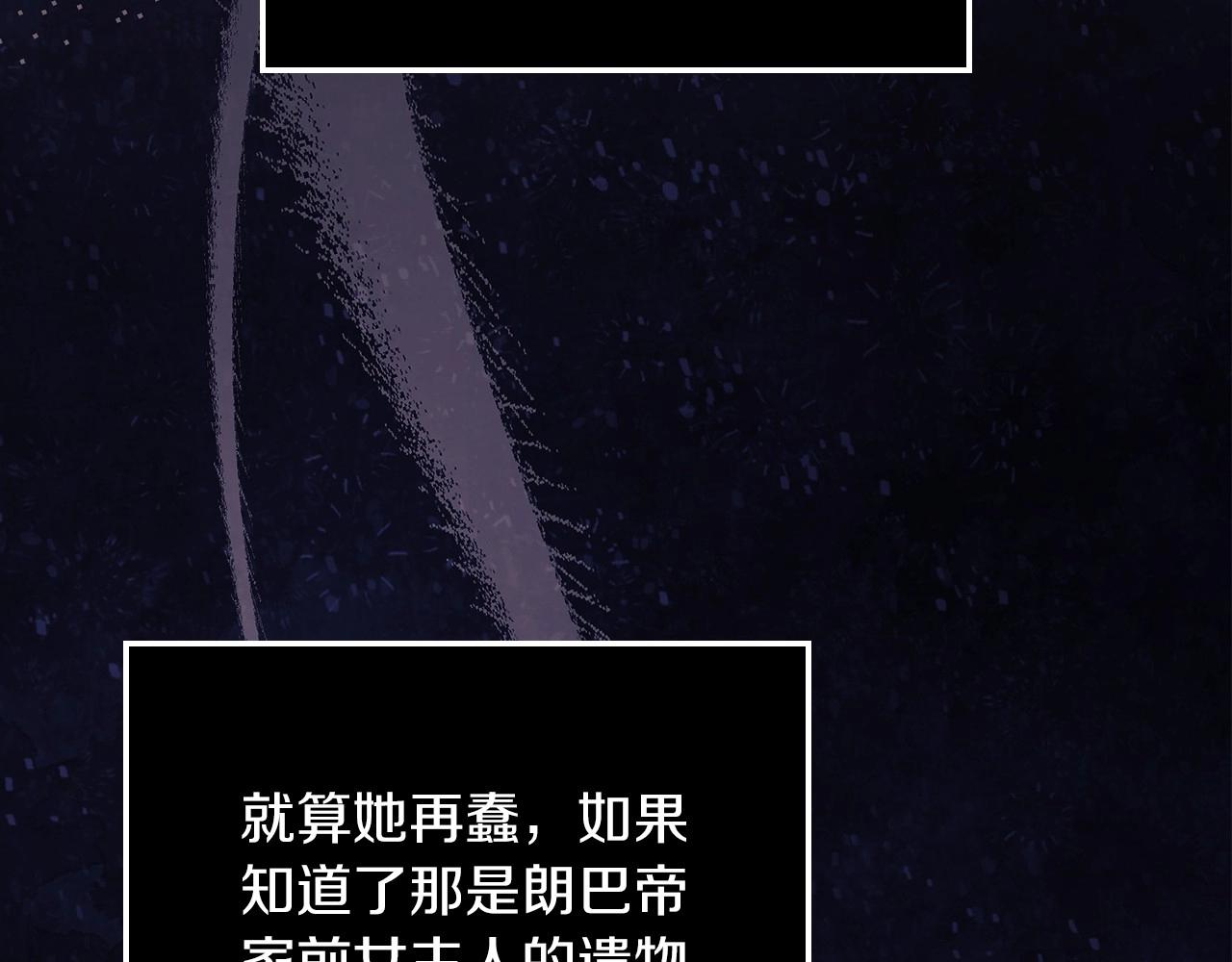 第91话 热茶浇头145