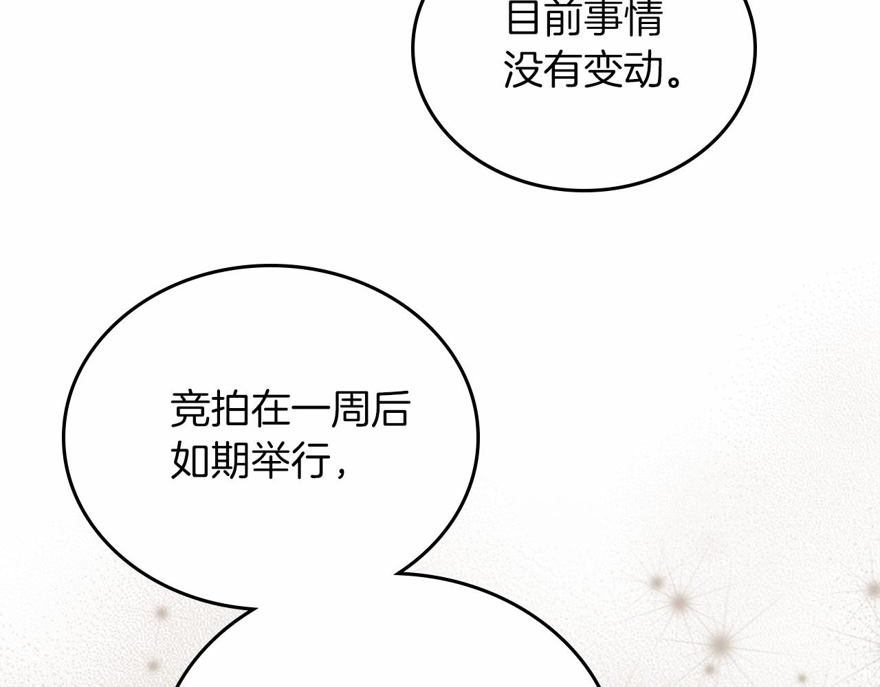 第82话 姑父的阴谋165