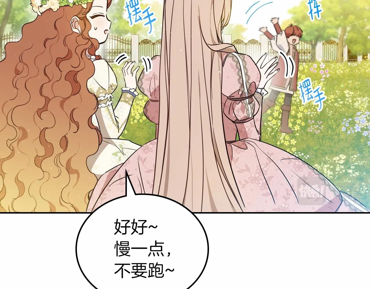 第82话 姑父的阴谋91