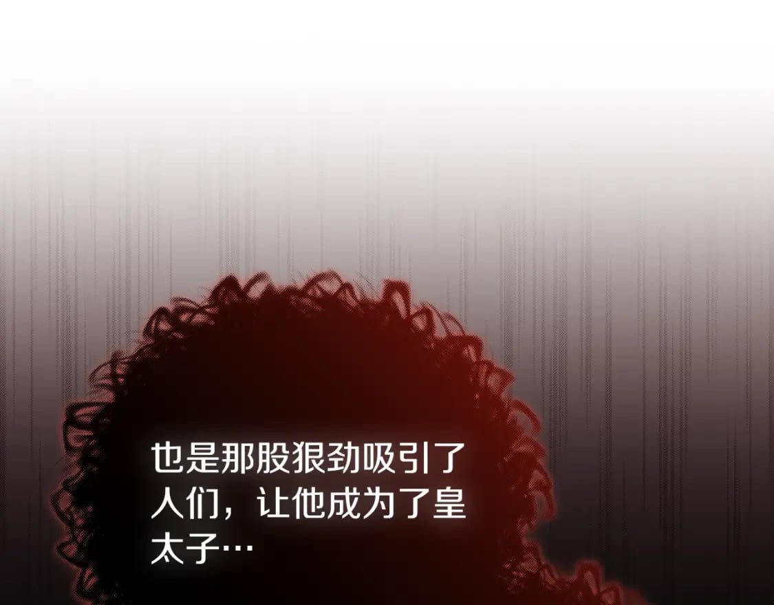 第117话 蒂亚，你不可以忘记我48