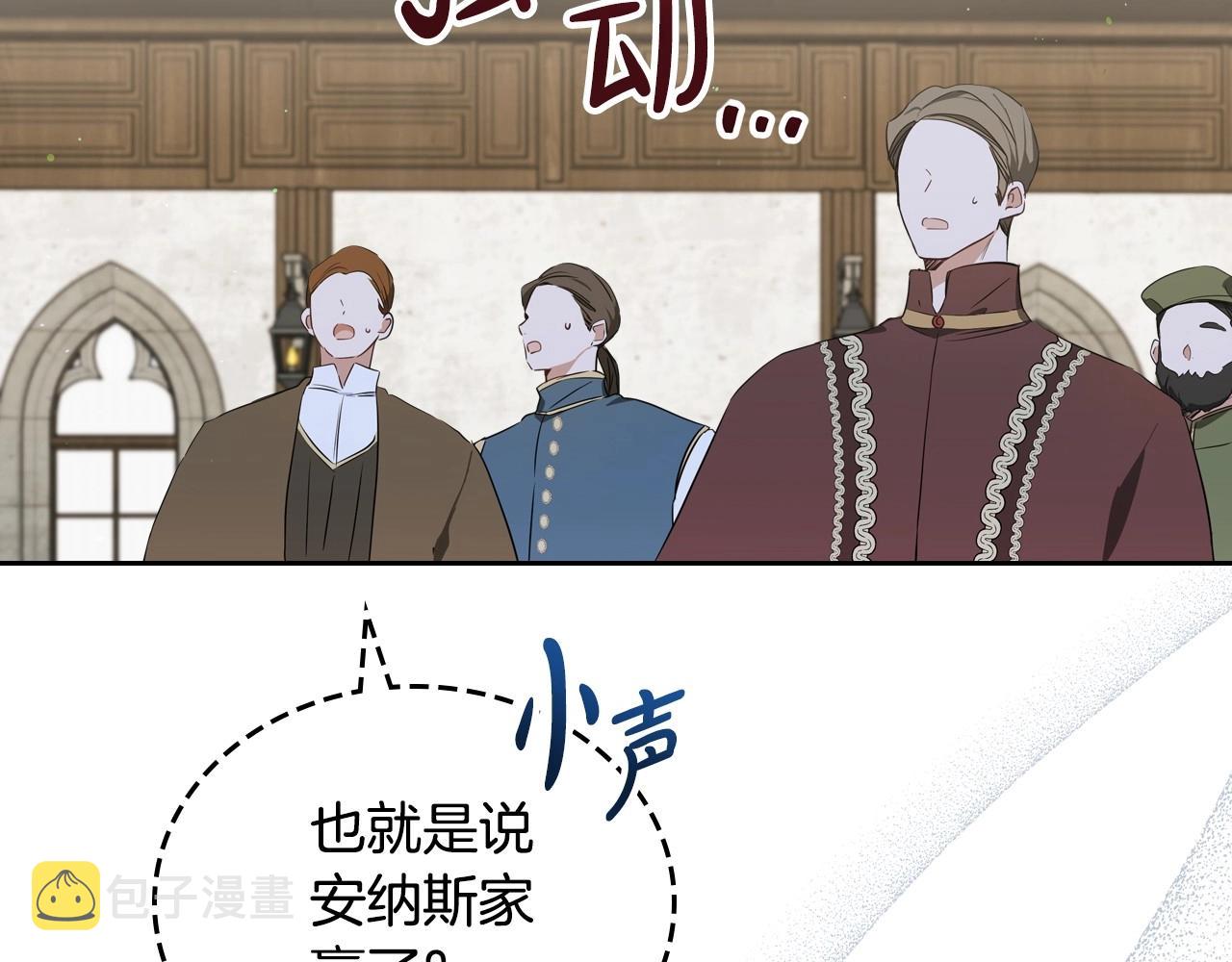 第83话 竞标现场的打脸175