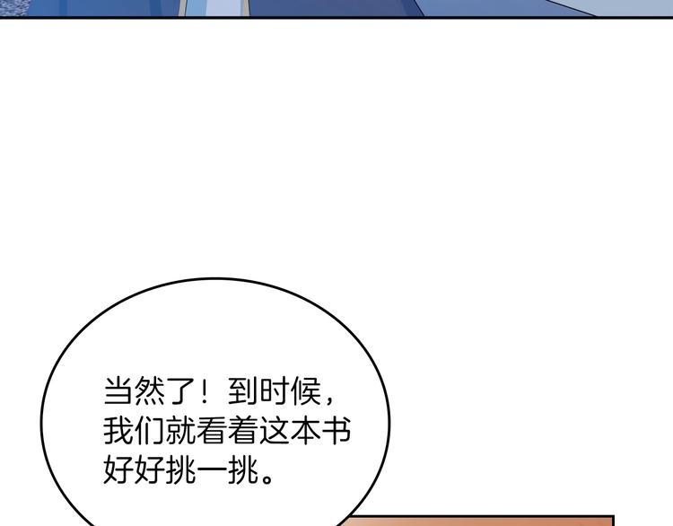 第11话 被迫营业128