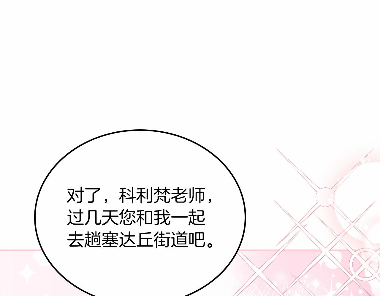第80话 挥金如土的快乐69