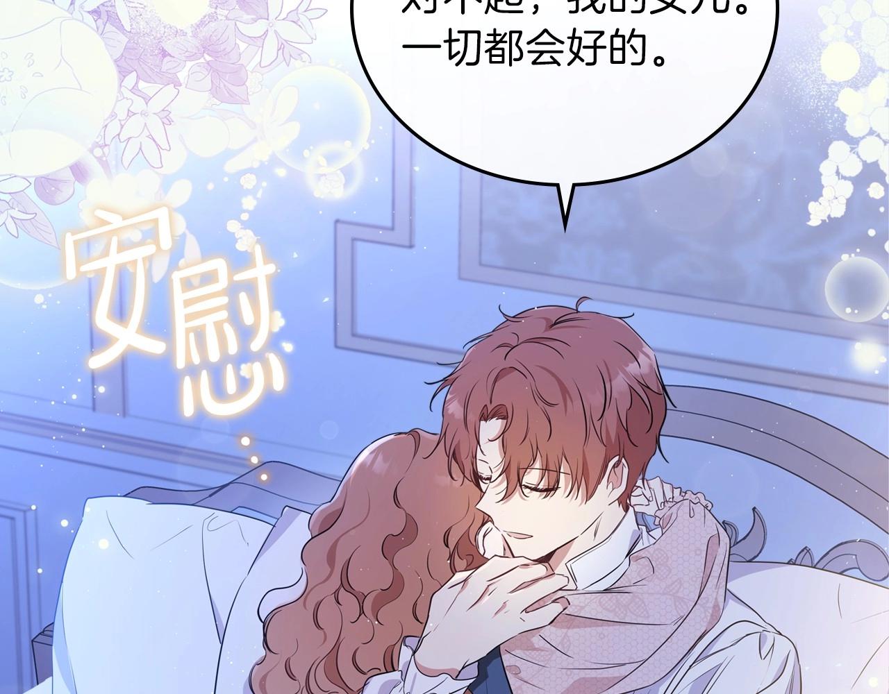 第63话 爸爸的安慰25