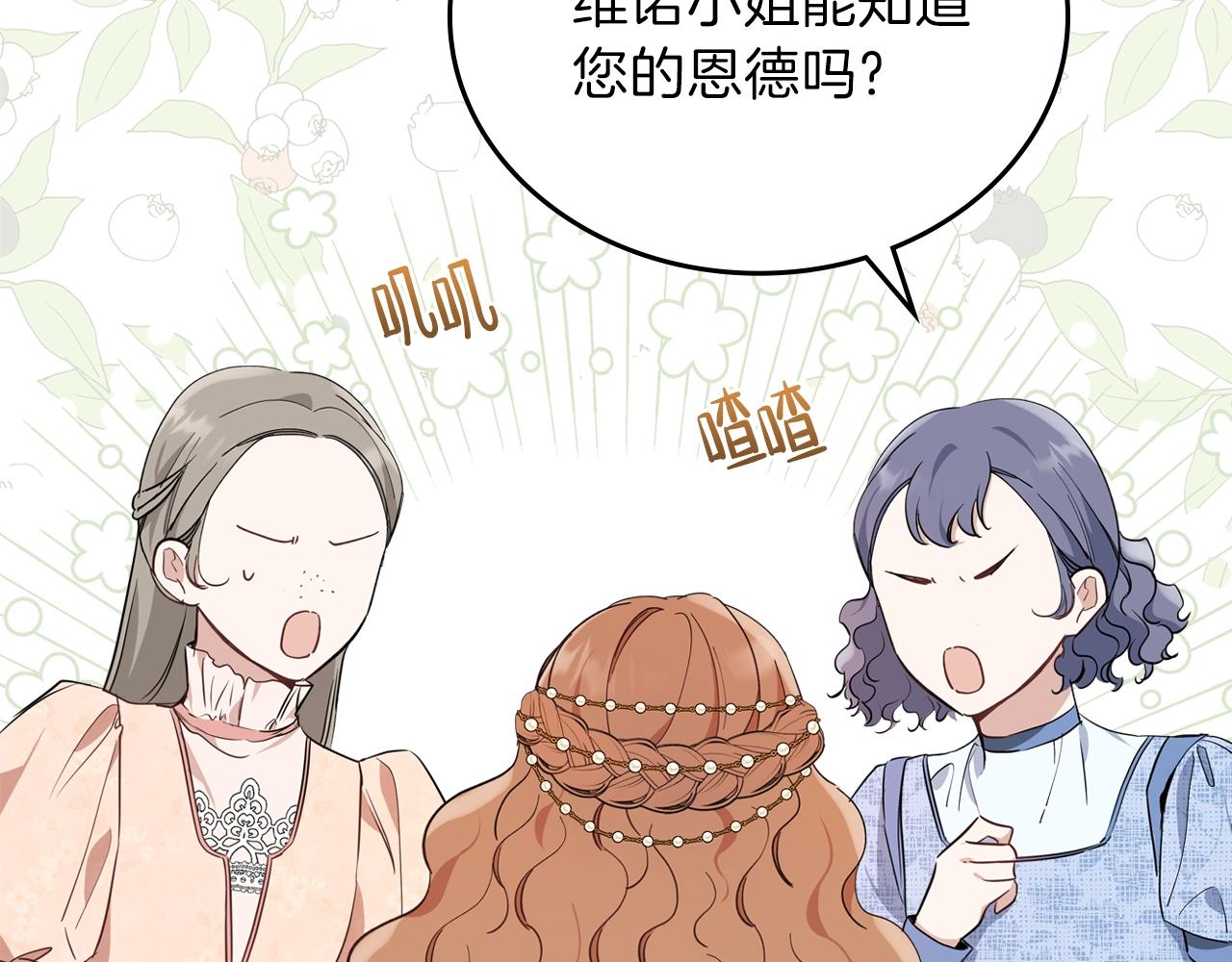 第59话 黄金鸟少女191