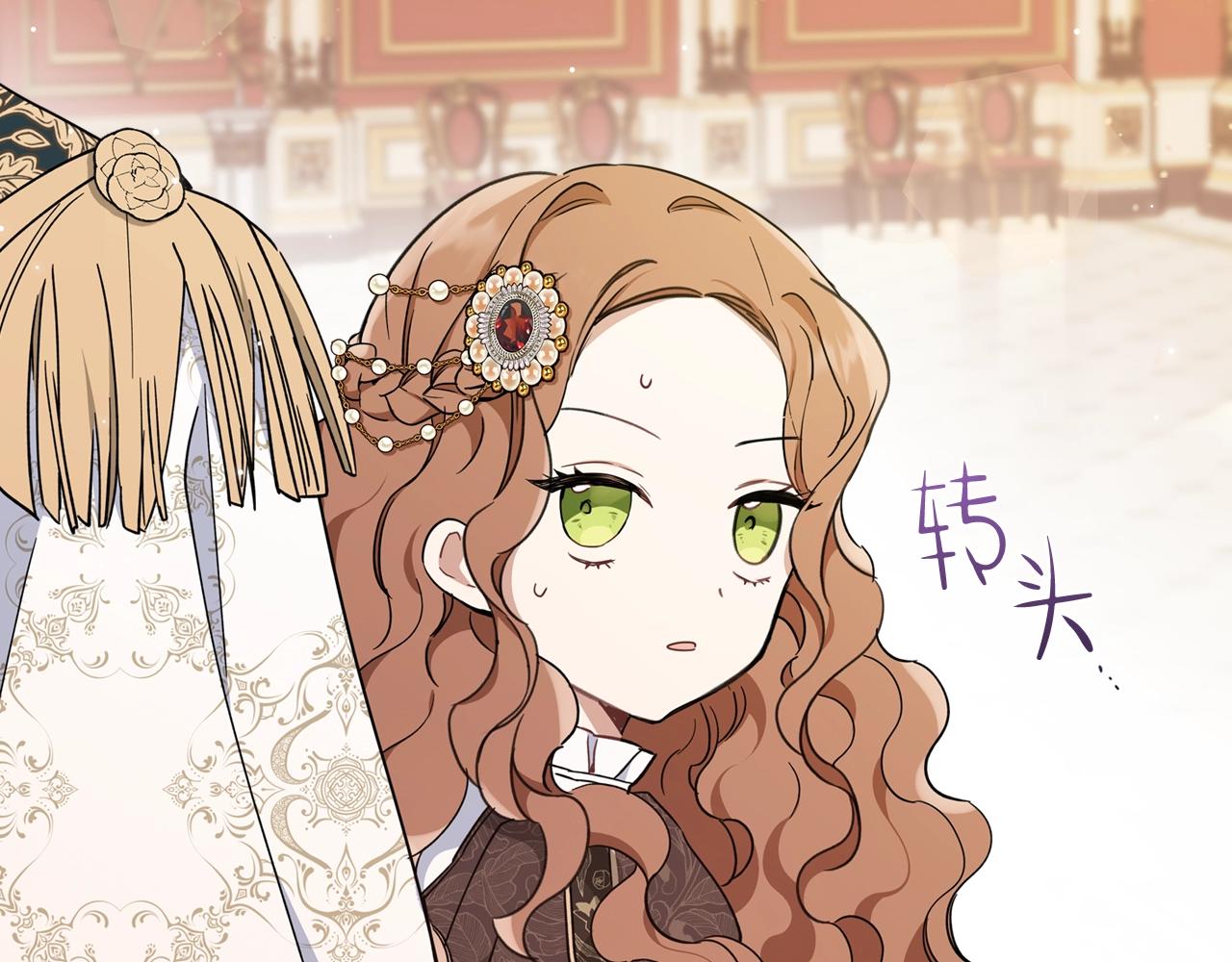 第54话 风起云涌的宴会194