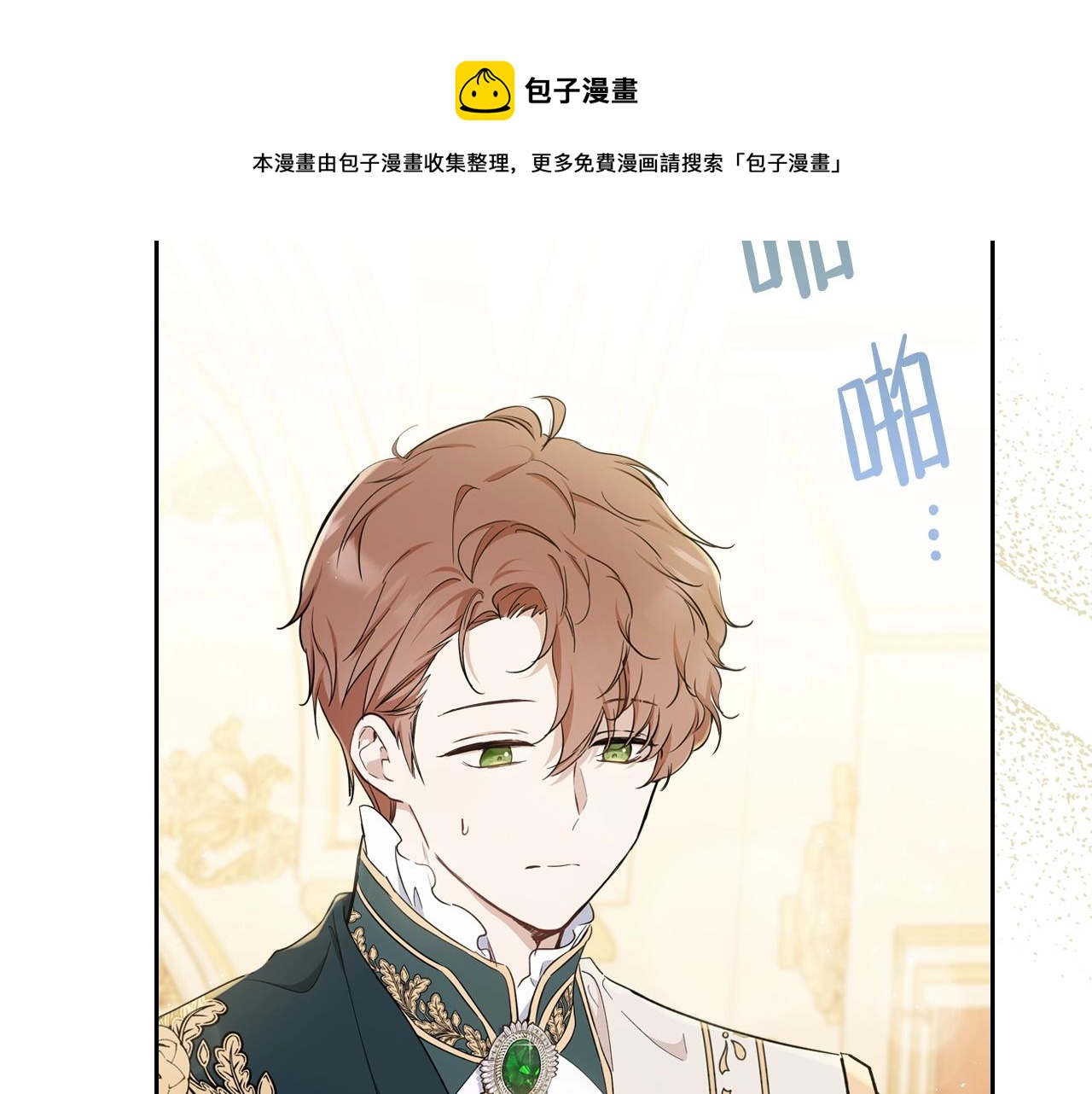 第56话 瑟修夫人40