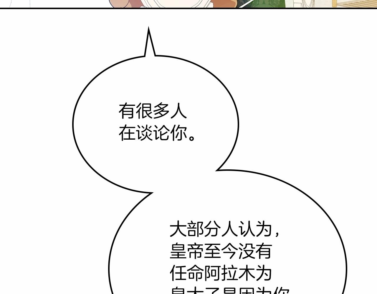 第86话 帕雷斯的安慰155