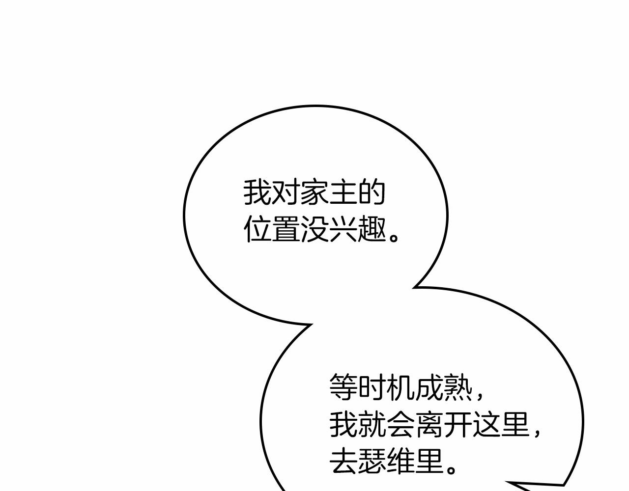 第79话 家庭午宴149