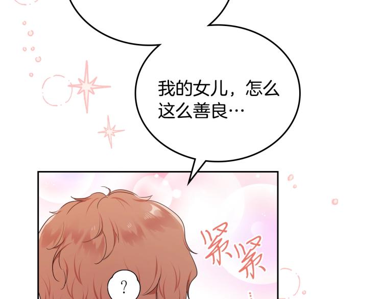 第41话 意外之喜185