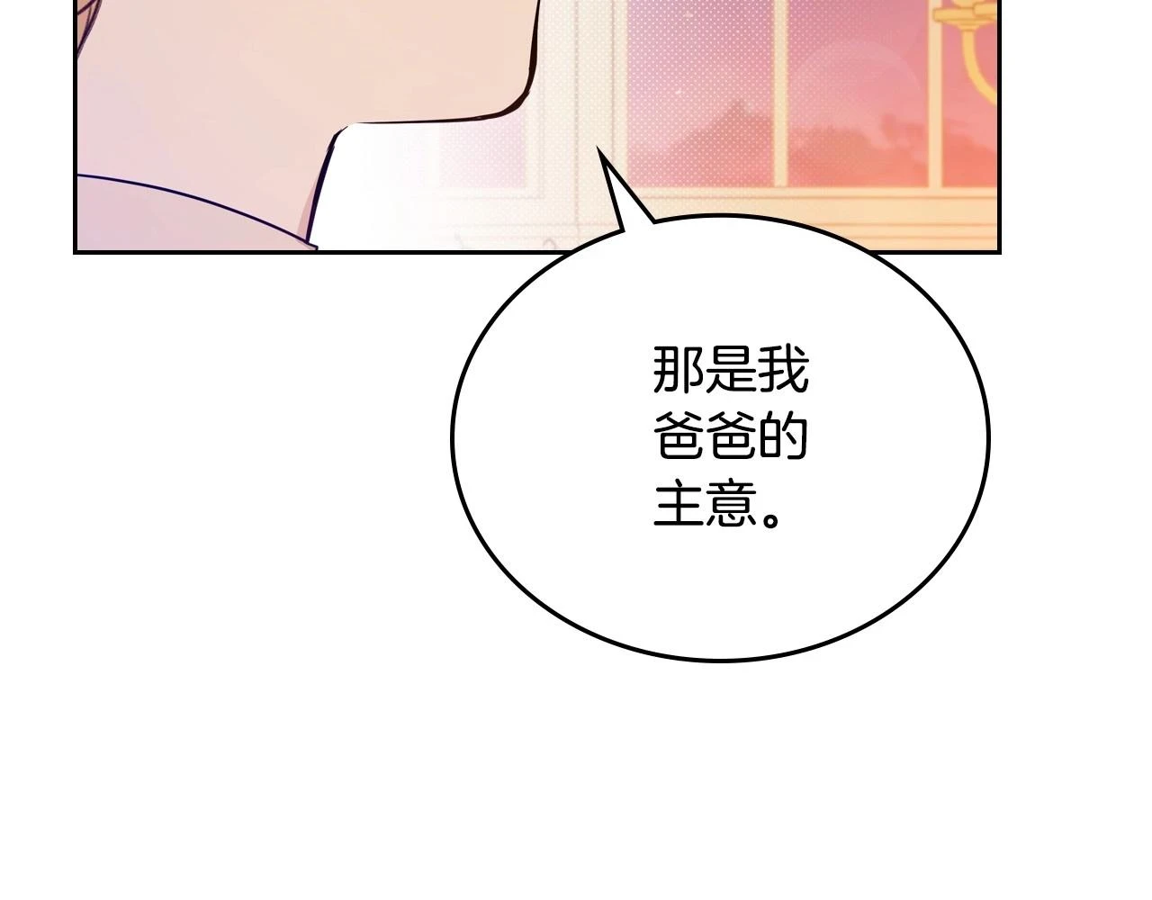 第99话 谈判场143
