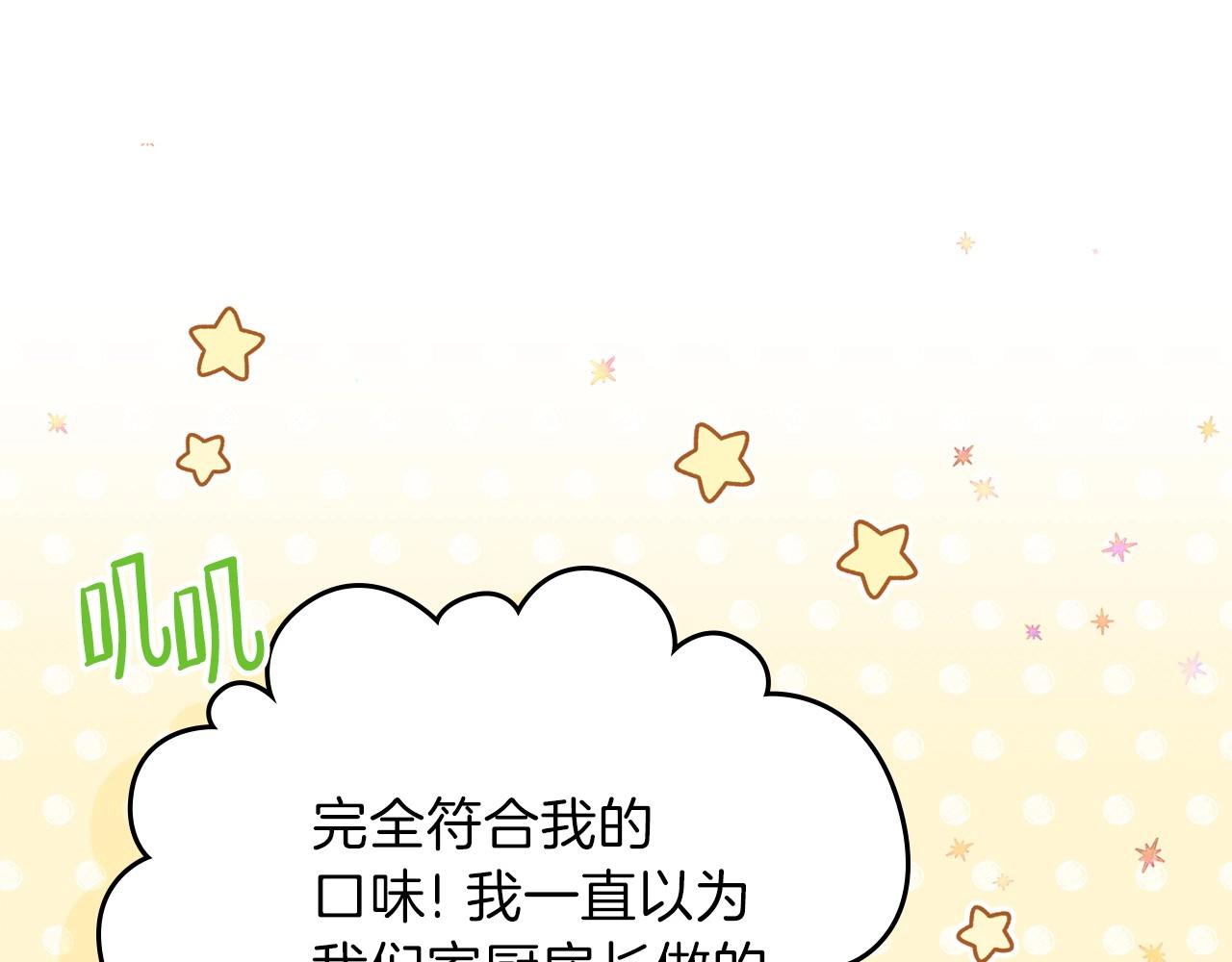 第65话 治愈小饼干206