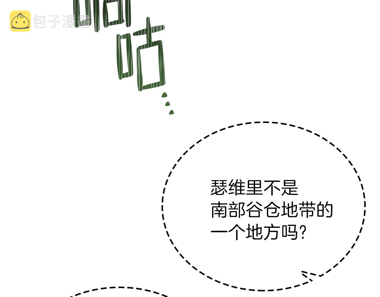 第56话 瑟修夫人22