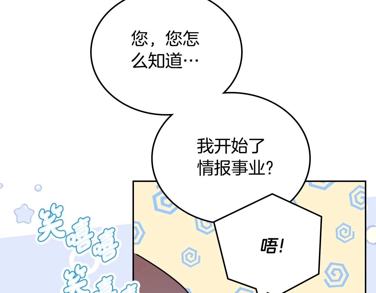 第99话 谈判场164