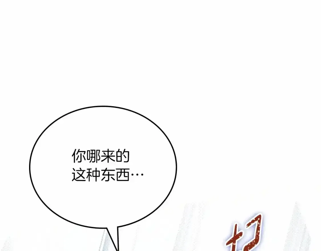 第88话 钻石胸针66
