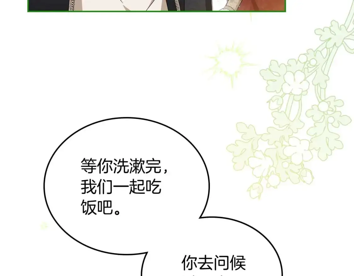 第125话 谁敢欺负我啊？50