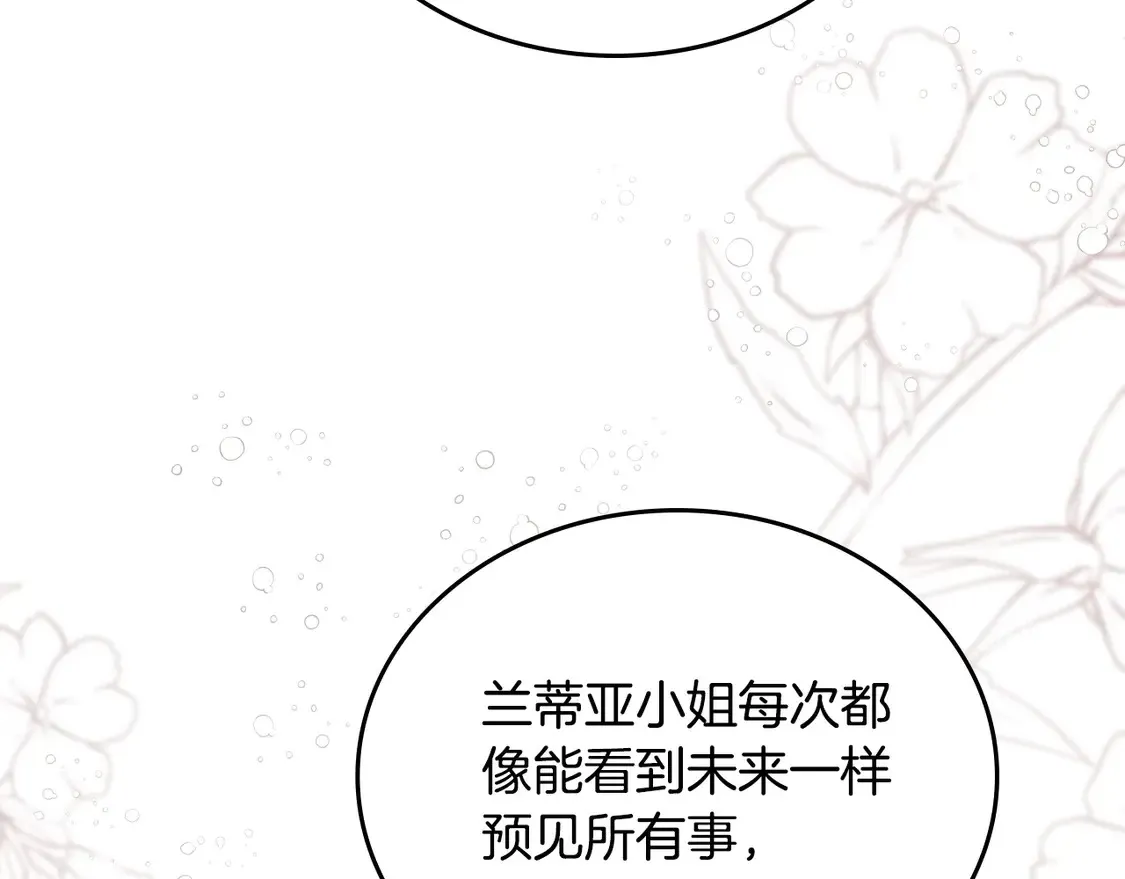 第142话 借老师名义，伴她左右8