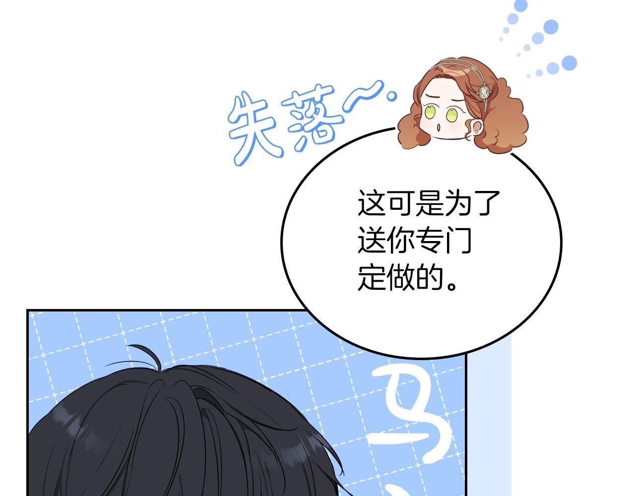 第87话 你只要做你想做的53