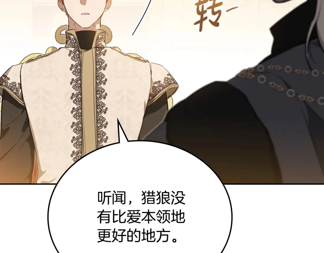 第136话 “送货上门”156