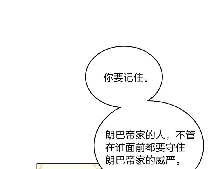 第17话 不能逃避的爸爸10