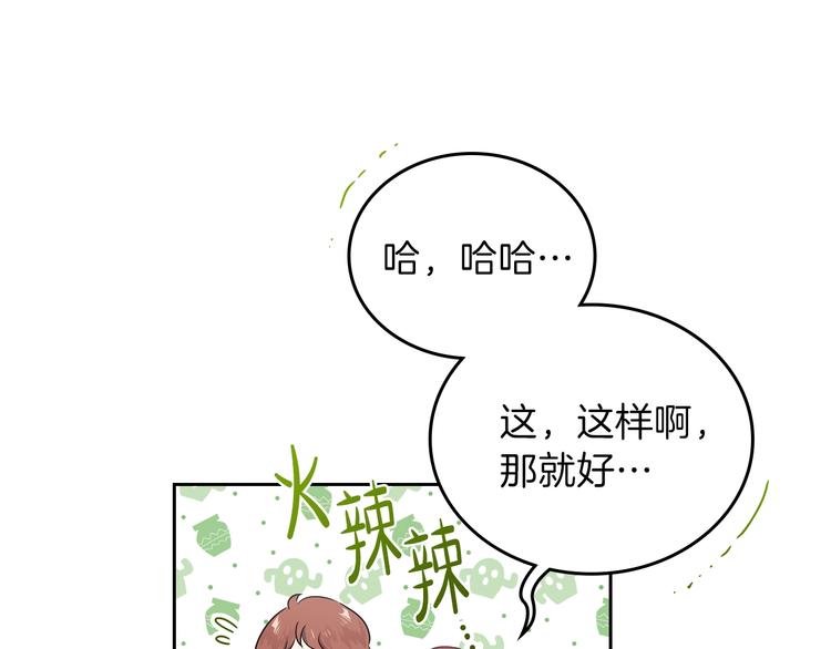 第23话 不懂规矩85