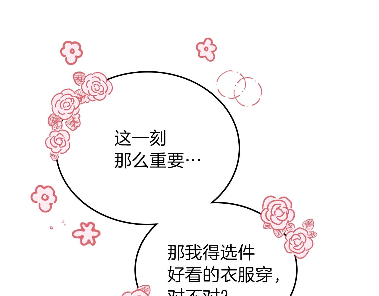 第53话 爸爸抱抱118