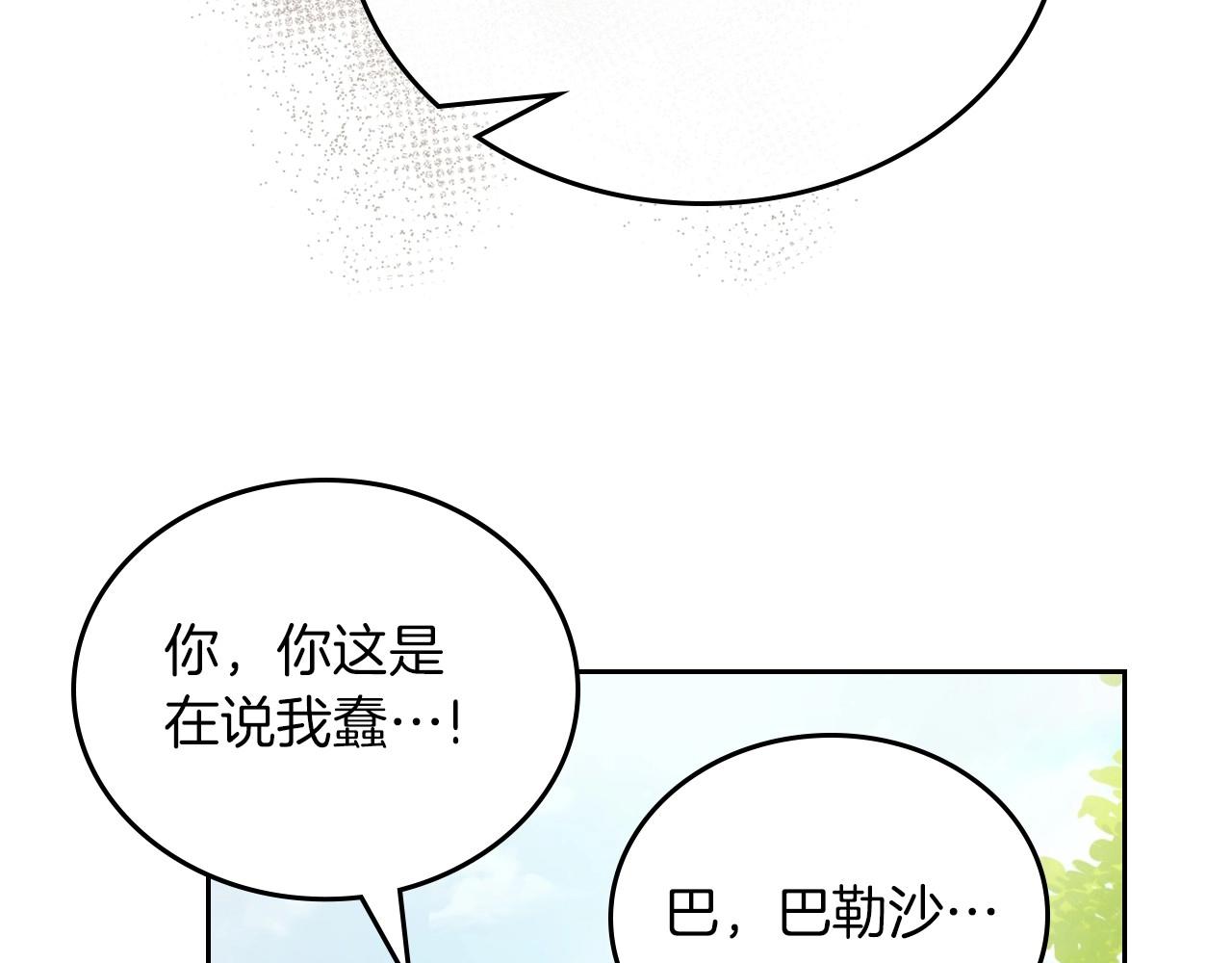 第66话 为她拔剑50