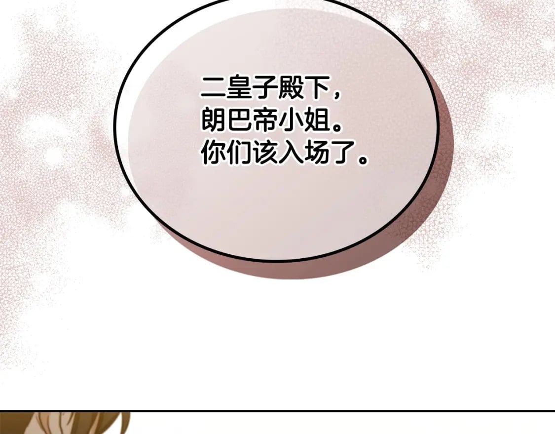 第111话 你喜欢漂亮的东西，不是吗？105