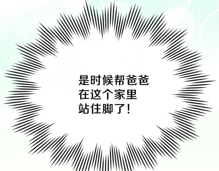 第11话 被迫营业158
