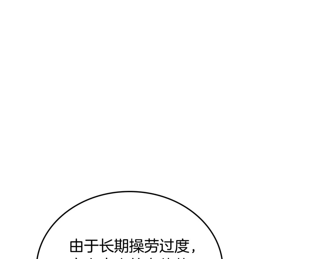 第116话 送礼物的人比收礼物的还开心呢46