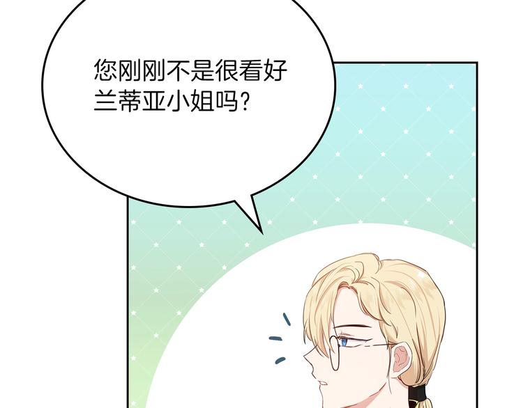 第8话 家主课堂104