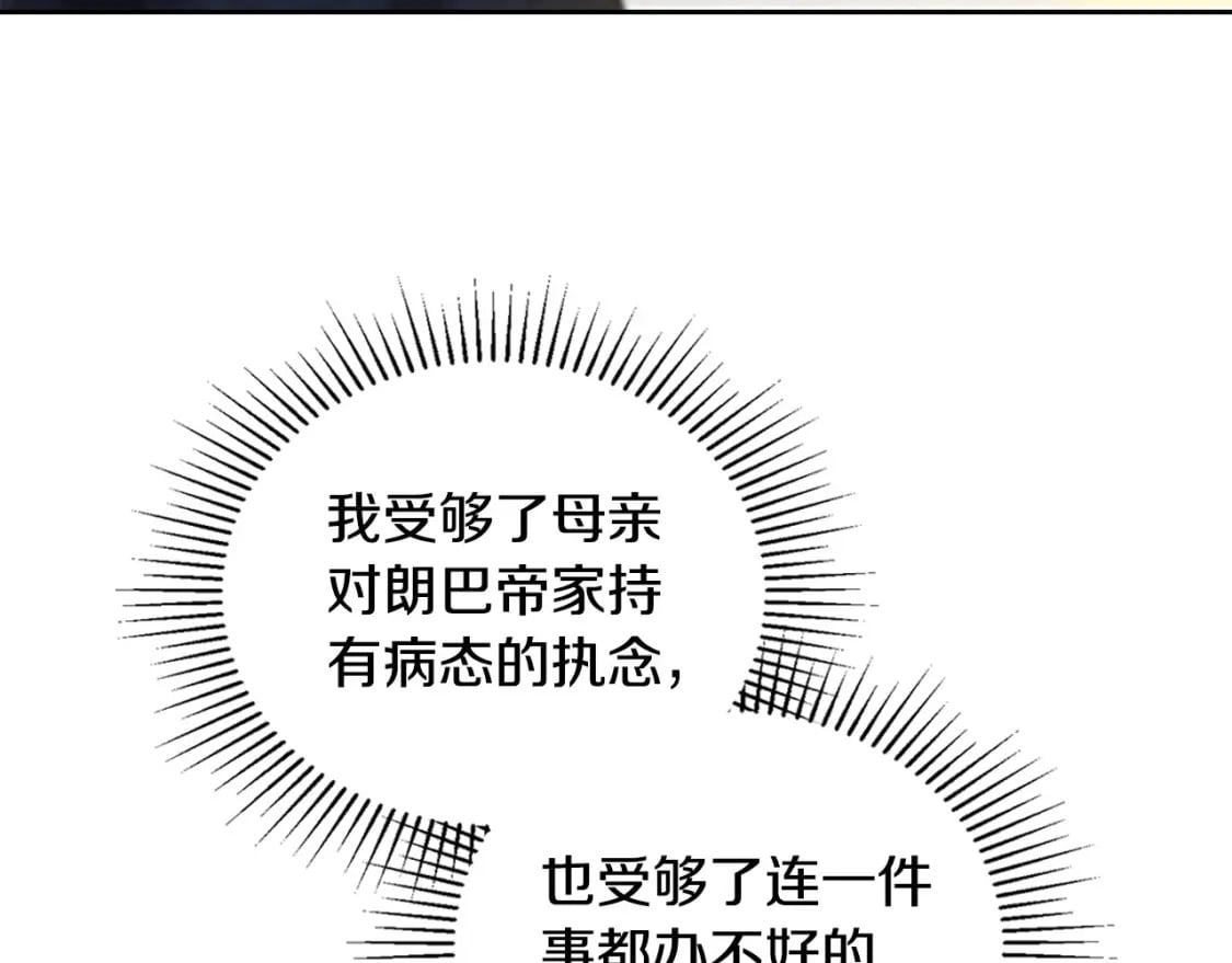 第110话 奢靡又华丽的宴会啊208