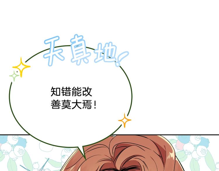 第4话 勇敢120