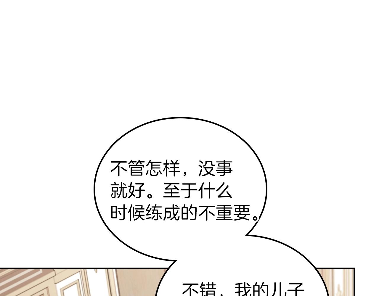 第61话 向她道歉！147