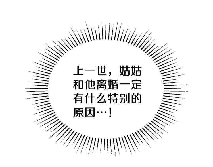 第35话 修斯家男人的秘密133