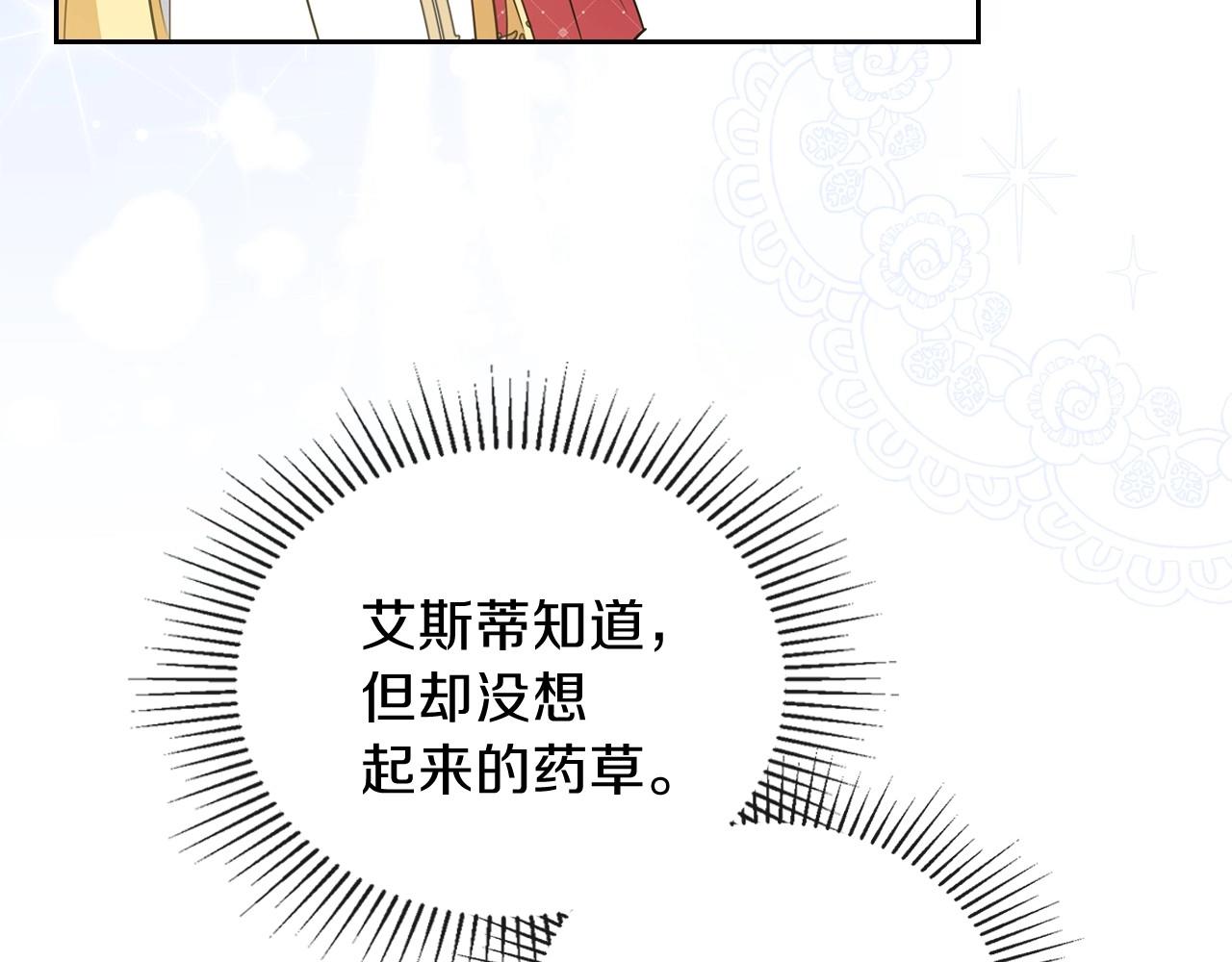 第67话 爸爸和事业我都要保住240