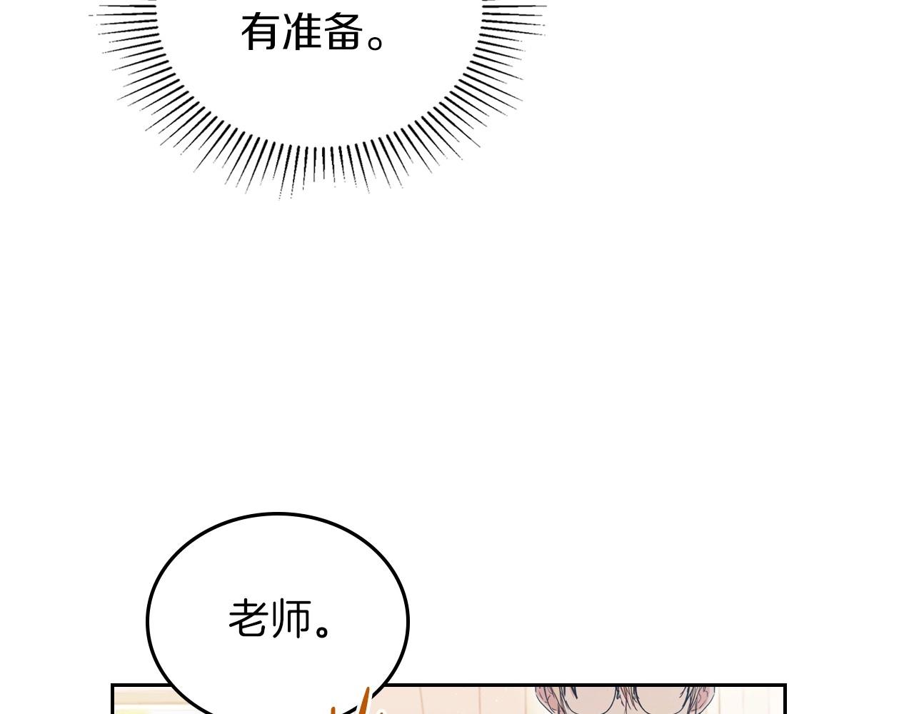 第81话 我就是没有教养10