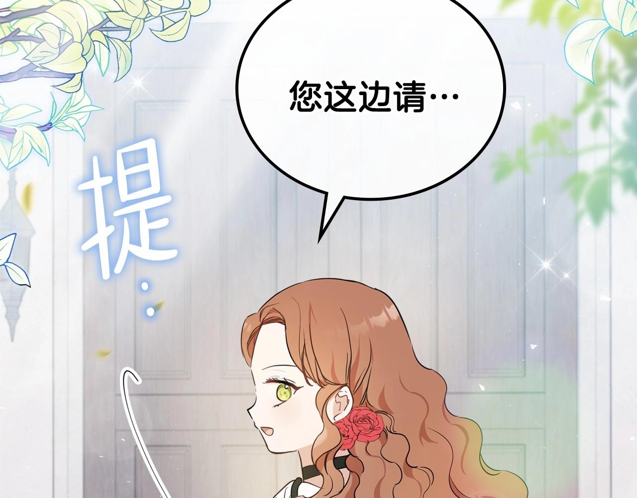 第64话 父亲的肩膀64