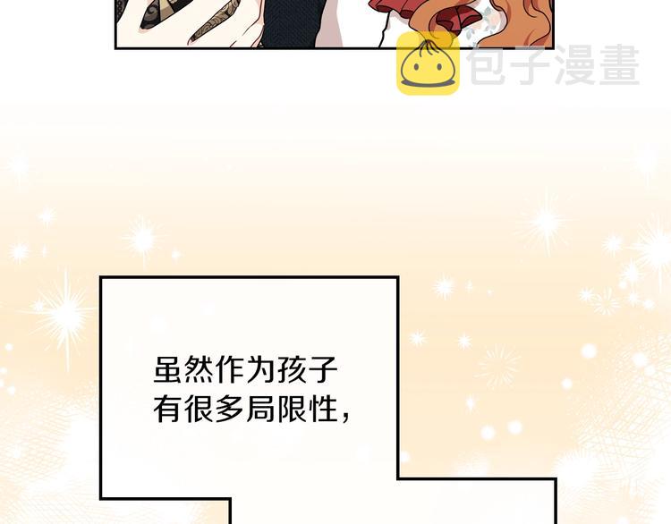 第24话 冒险进宫170