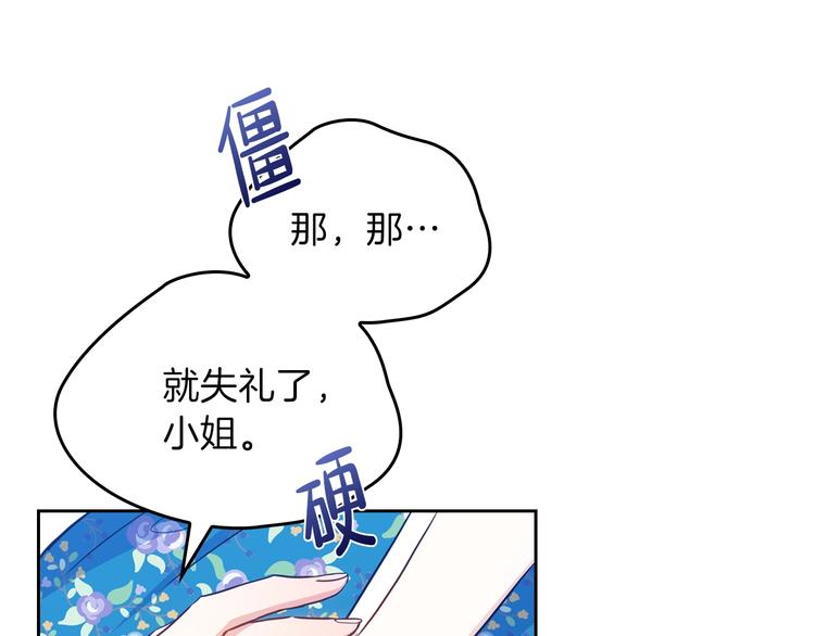 第7话 养成系的爸爸48