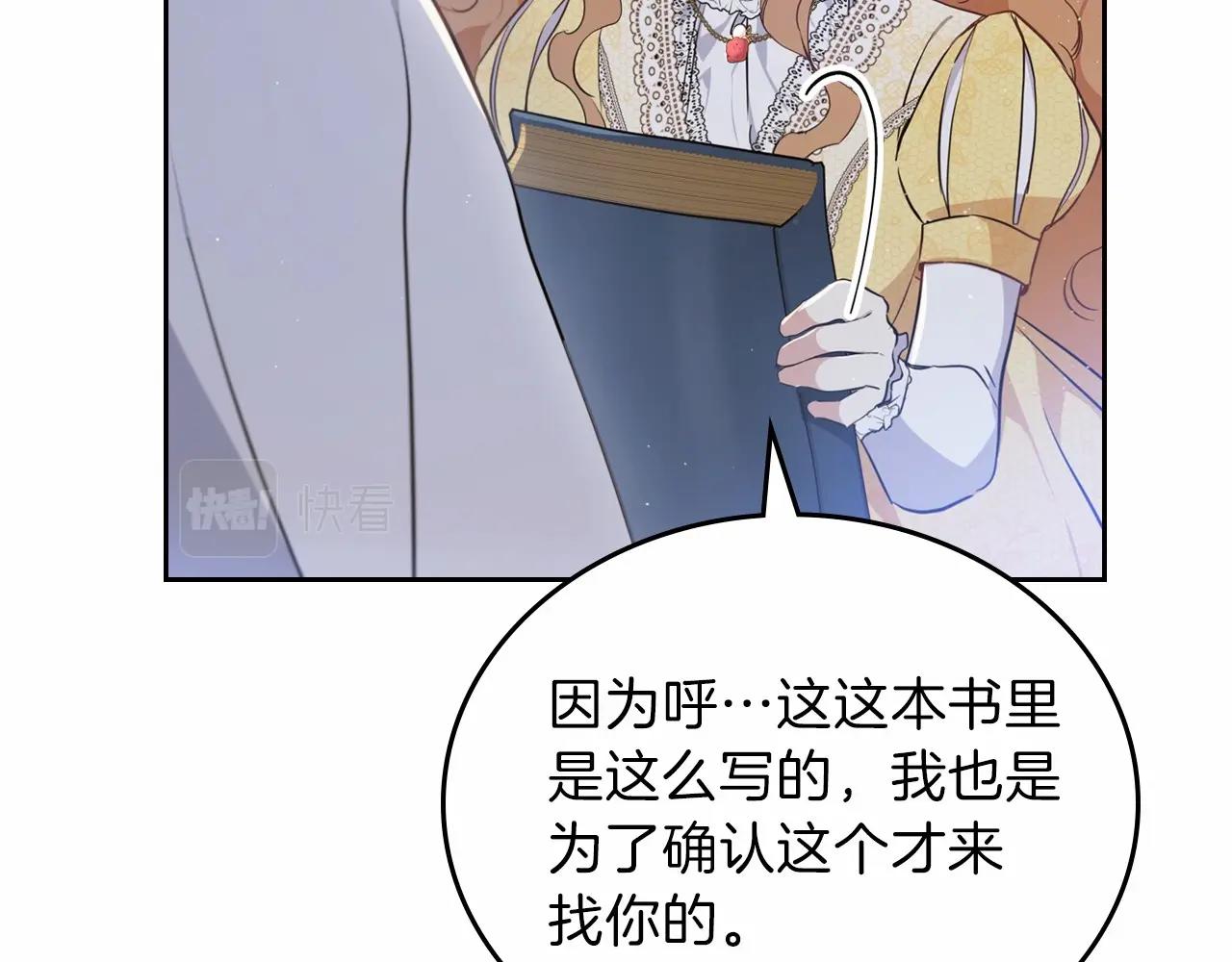 第72话 最后的希望48