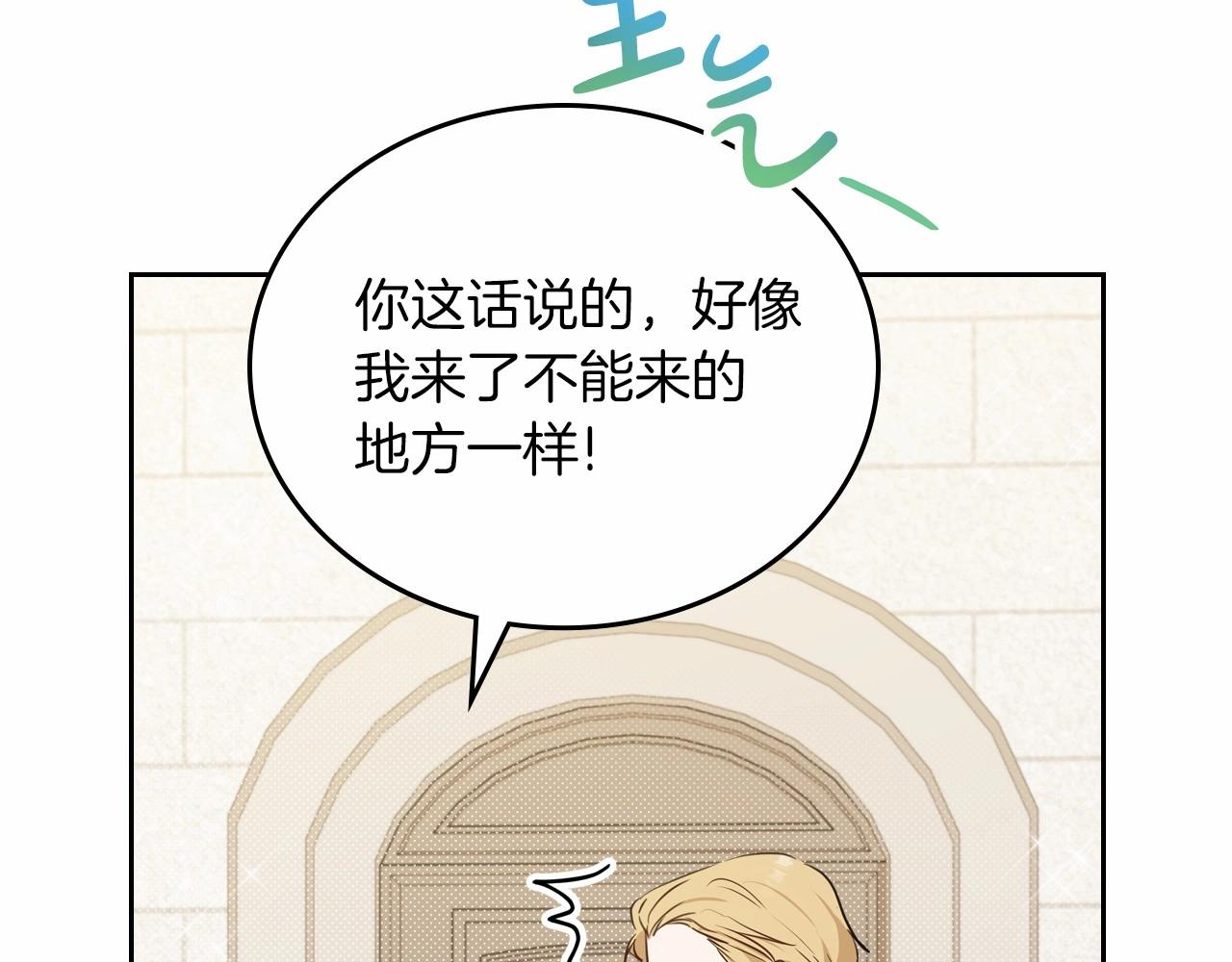第85话 发现姑父偷情！146
